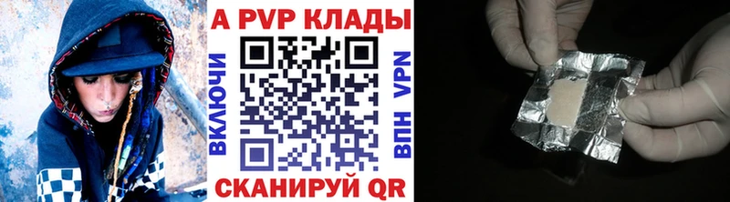 Купить  Орлов  A-PVP VHQ 