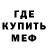МЕТАДОН кристалл LawRaider