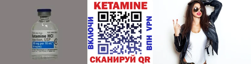 Кетамин VHQ  Купить  Орлов 