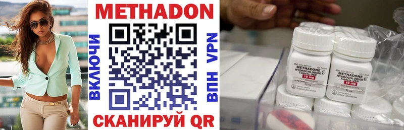 Купить  Орлов  МЕТАДОН methadone 